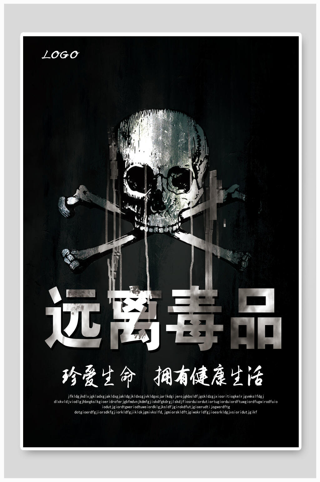 黑色骷髅头远离毒品国际禁毒日海报素材
