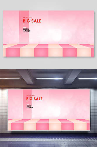 粉色水彩电商节日活动首页海报背景素材