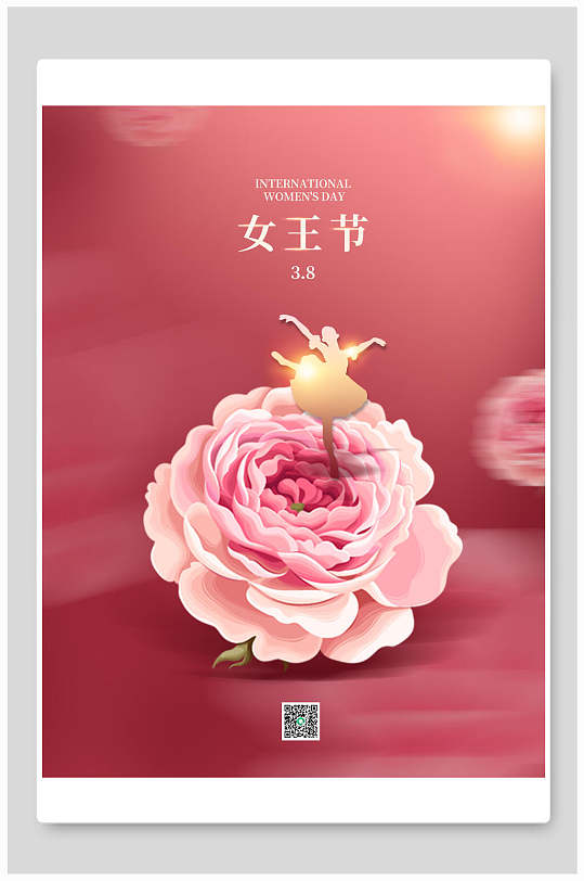 女王节驾到女神节海报