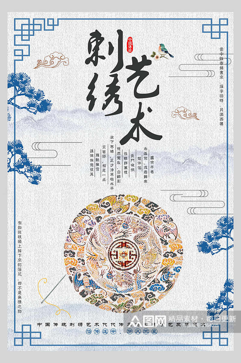 图腾中国风古风宫廷艺术刺绣海报素材