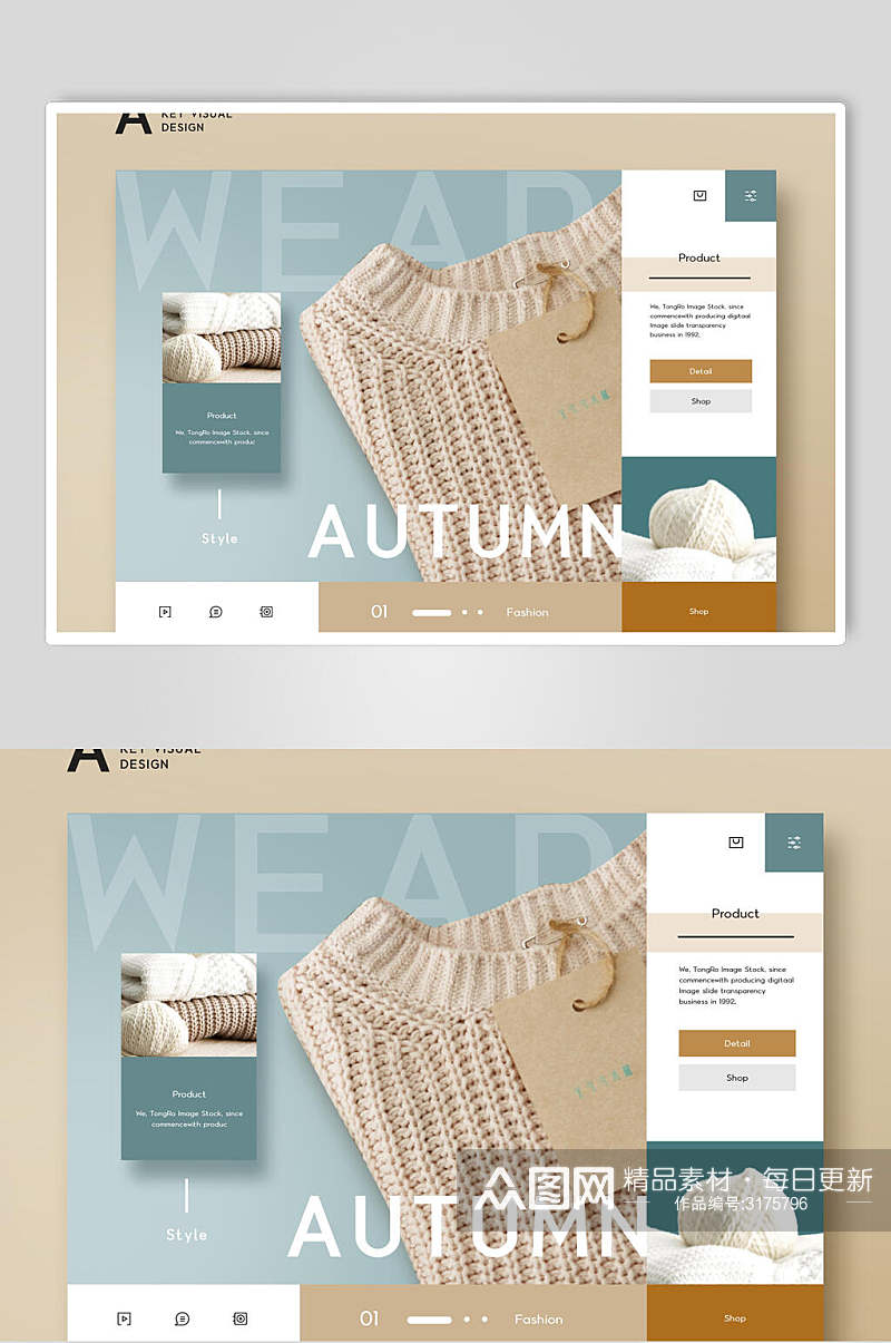 电商毛衣网页海报素材