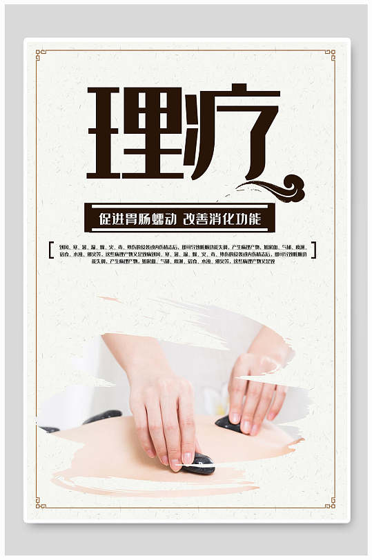 理疗黄色高端大气创意中医文化挂画