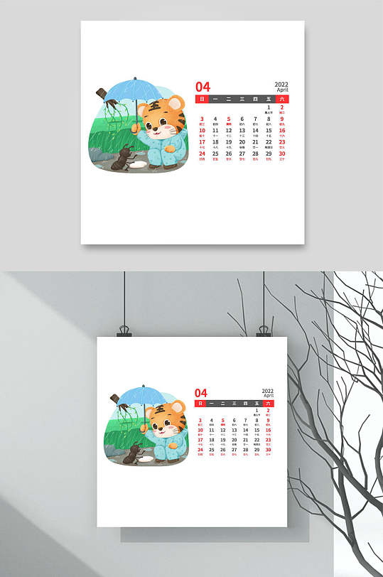 2021四月日历图片-2021四月日历设计素材-2021四月日历模板下载