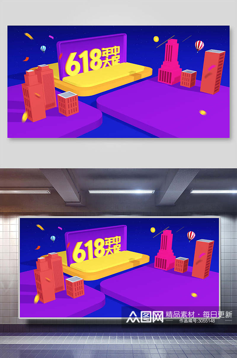 六一八年中大促电商节日活动首页海报背景素材素材