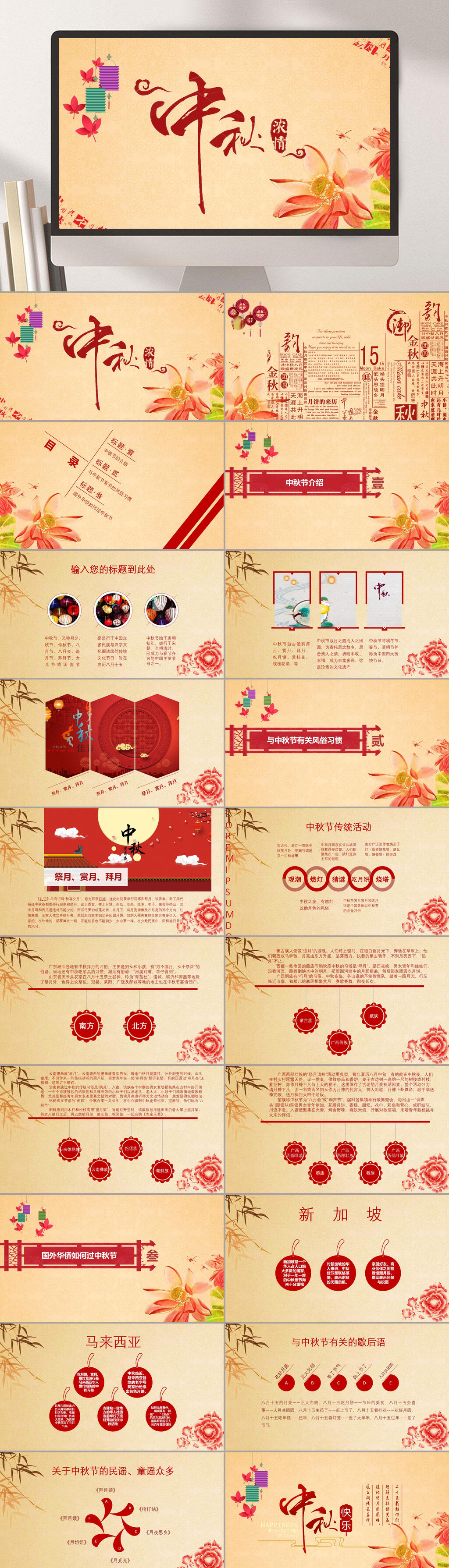 歡慶中秋節(jié)木色背景中國(guó)傳統(tǒng)節(jié)日PPT素材