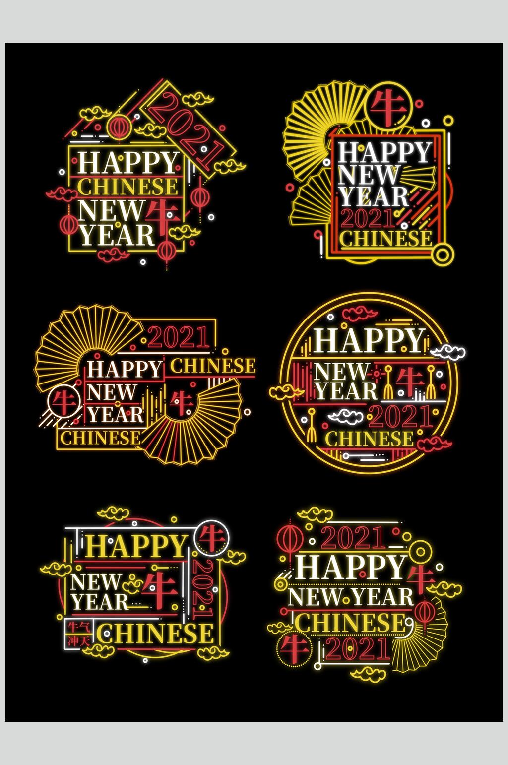 创意大气新年快乐新年霓虹灯设计素材素材