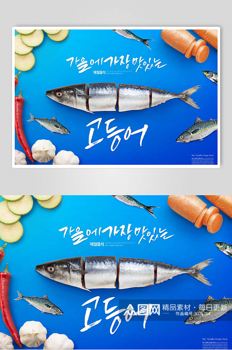 清新创意韩式韩国美食餐饮海鲜海报素材