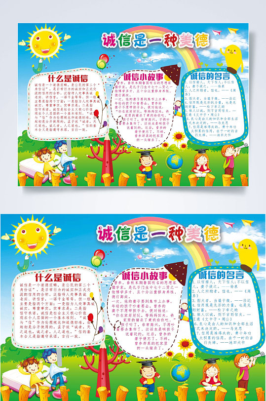 诚信315手抄报图片-诚信315手抄报设计素材-诚信315手抄报模板下载