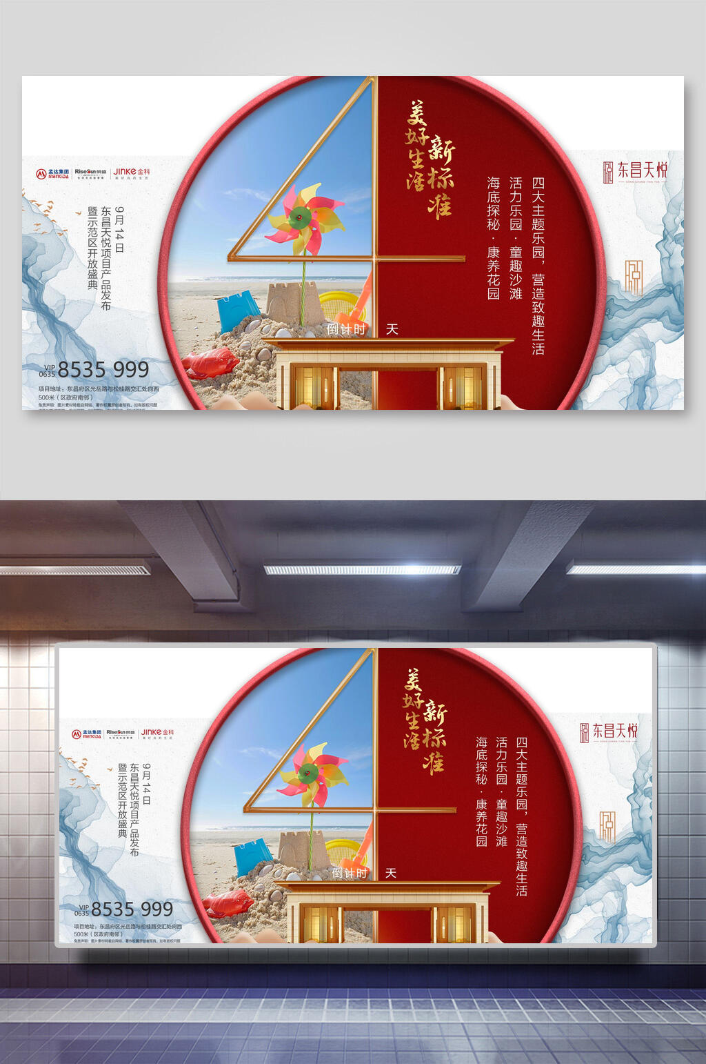 倒计时展架展板素材