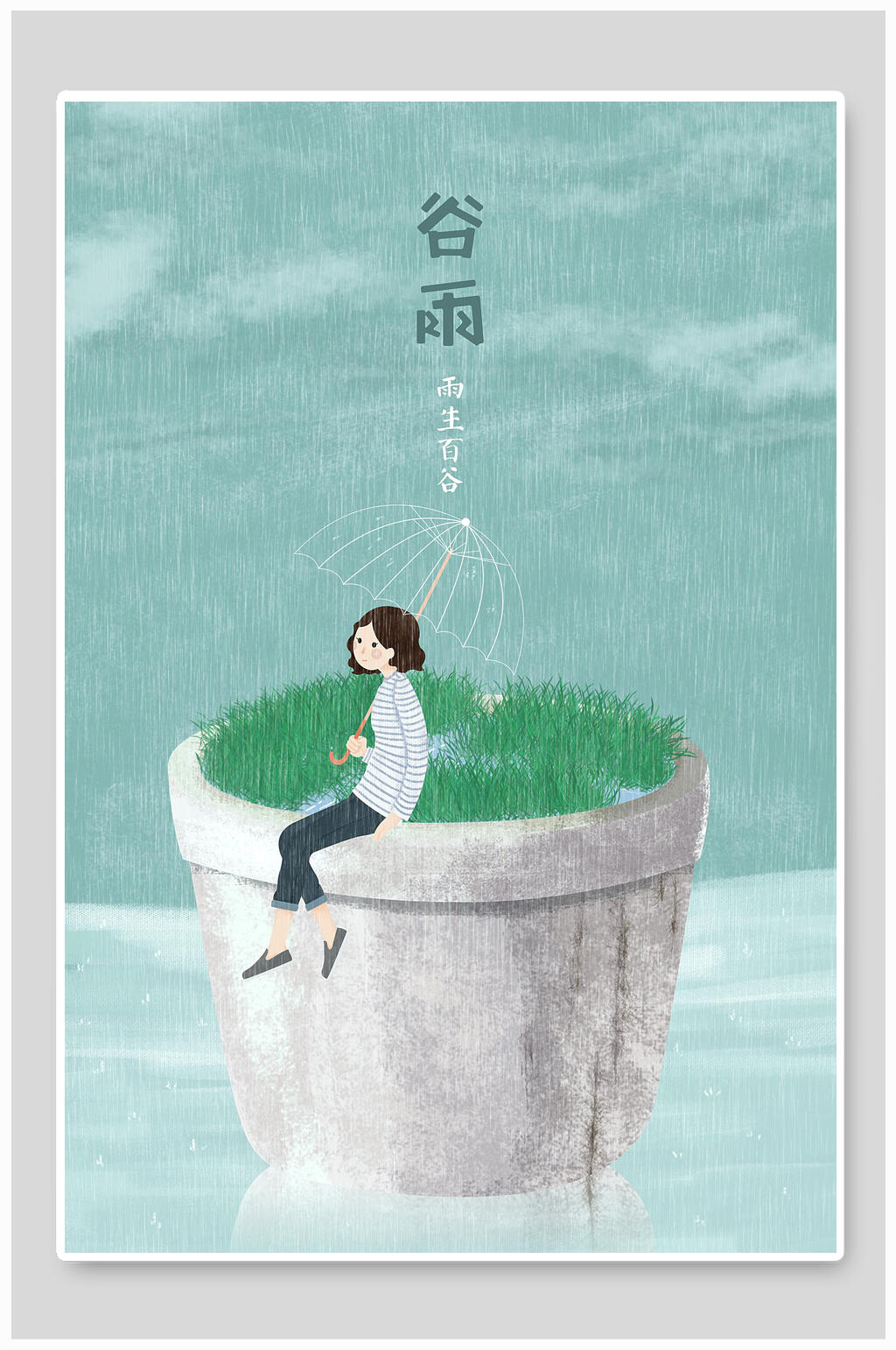 清新简洁谷雨二十四节气插画素材素材