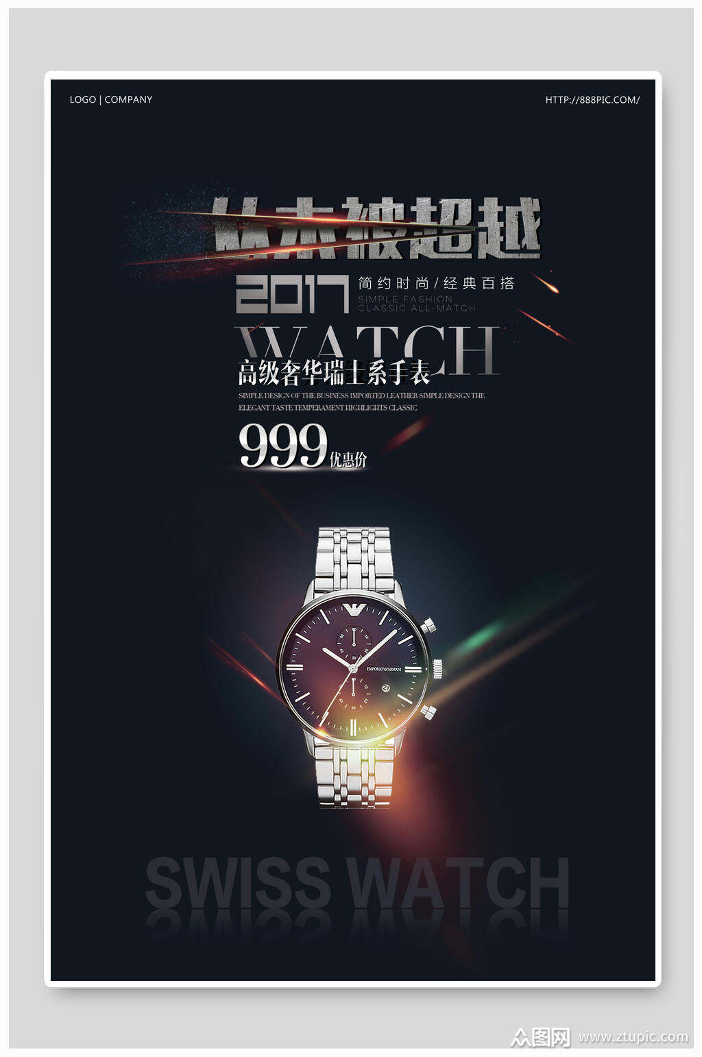 黑色沉稳奢华高端手表海报素材