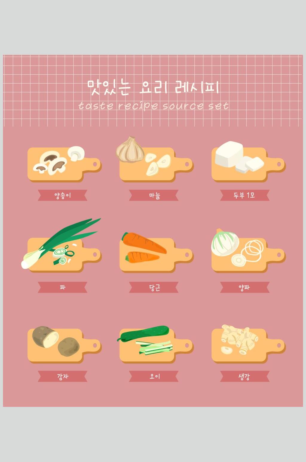 小清新韩文美食餐具矢量素材素材