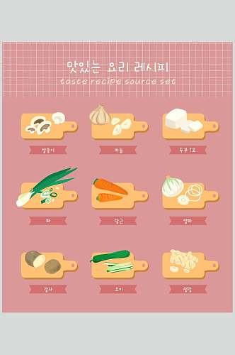 小清新韩文美食餐具矢量素材