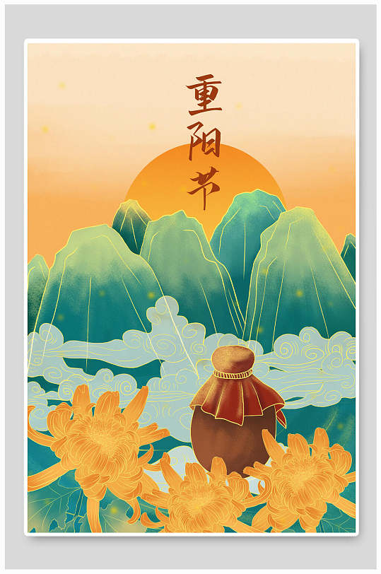 重阳佳节插画图片-重阳佳节插画素材下载-众图网