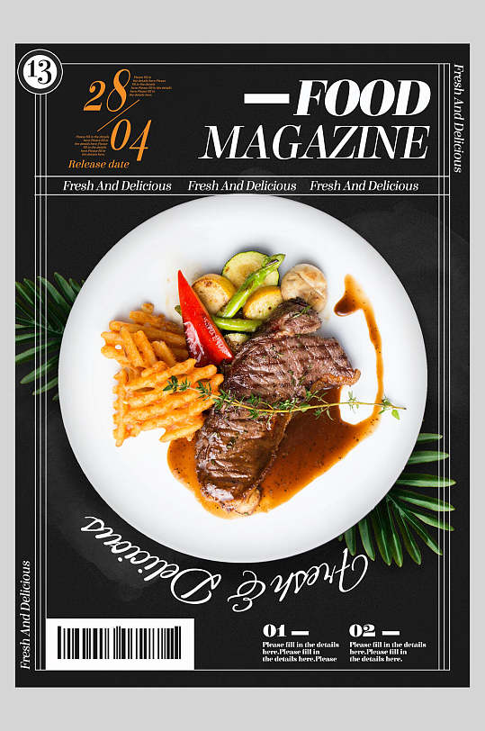 餐厅精致西餐宣传海报