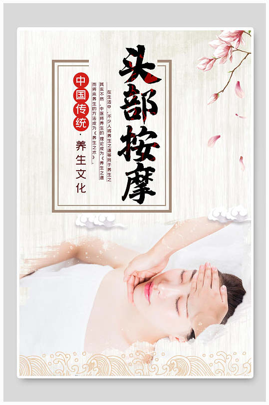 广告牌立即下载中医按摩养生理疗海报立即下载立即下载黄色中医养生