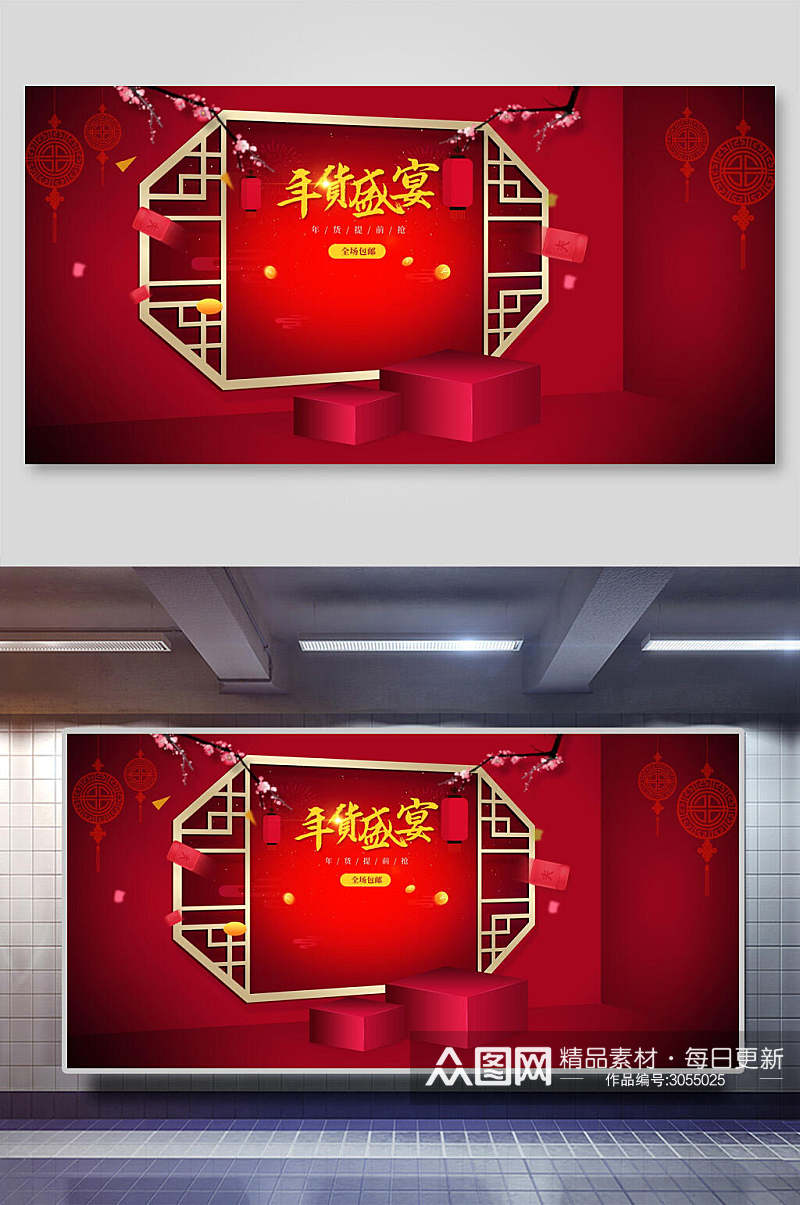 中国风电商节日活动首页海报背景素材素材