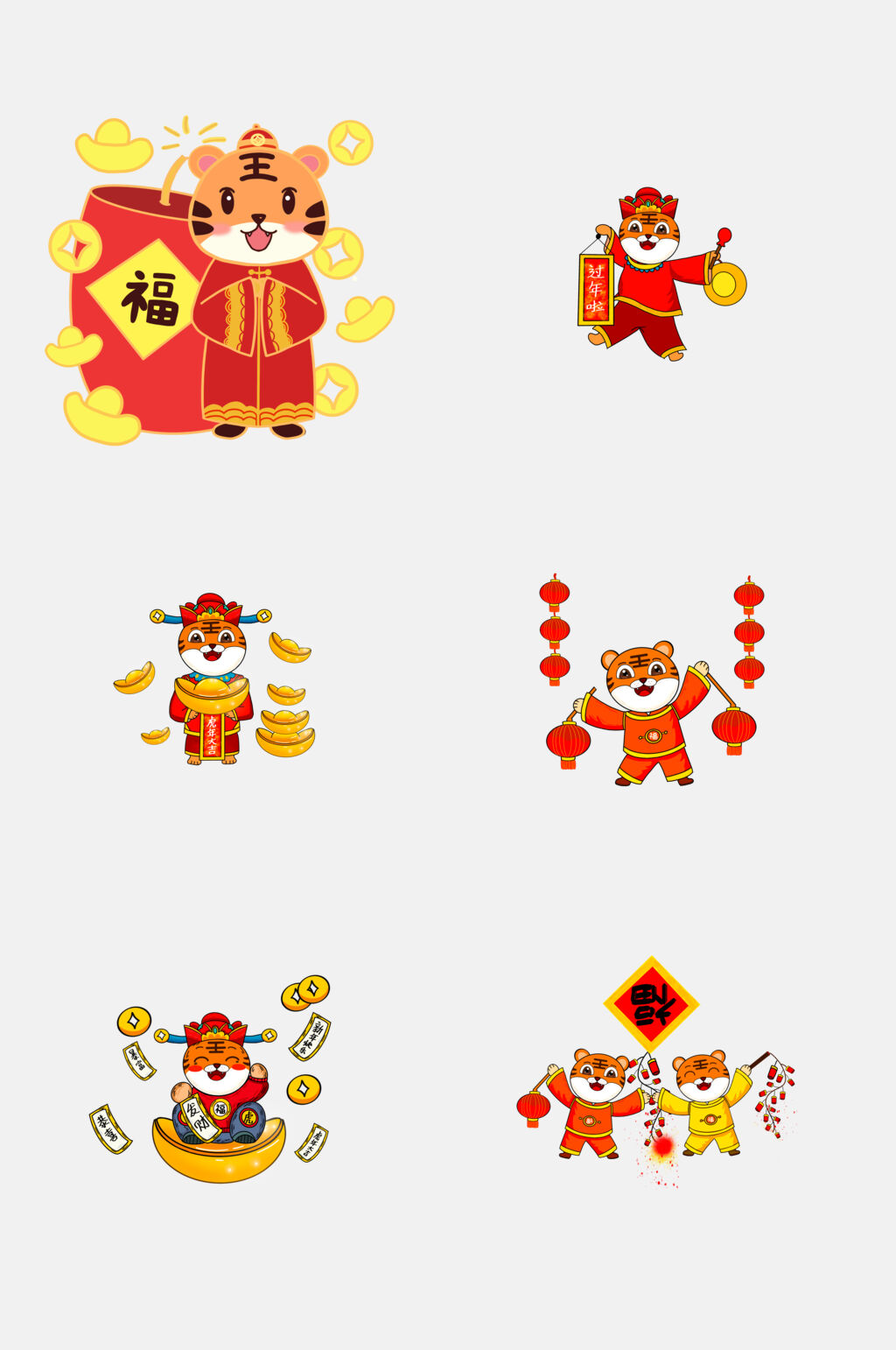 国潮大气虎年免抠素材素材