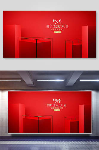 红色七夕节电商节日活动首页海报背景素材