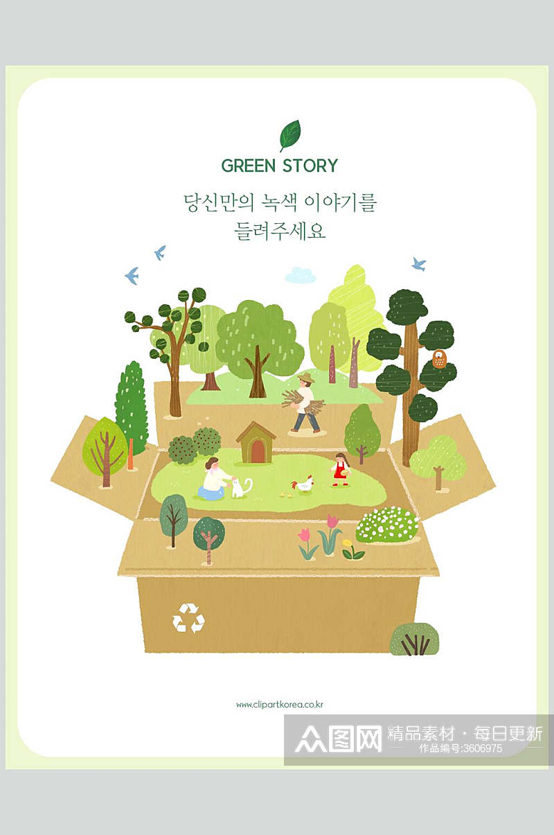 极简植物韩文生活温馨插画素材素材