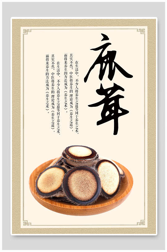 鹿茸高端大气创意黄色中医文化挂画