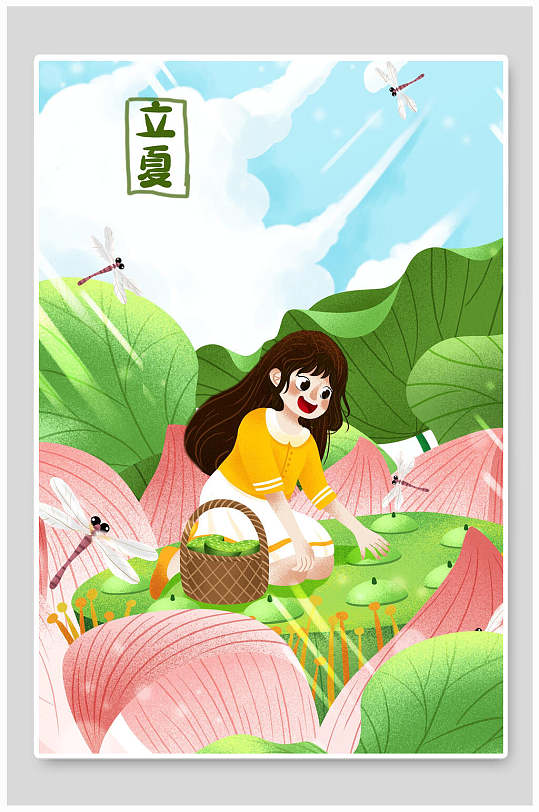 卡通唯美二十四节气立夏插画