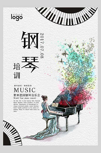 水墨画音符钢琴暑假培训海报