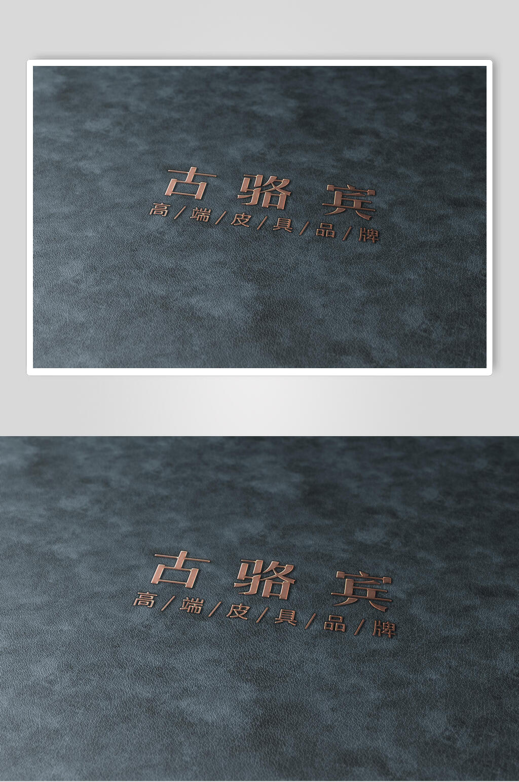 黑金皮革材质logo样机素材