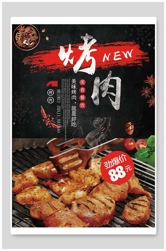 烧烤小龙虾宣传海报图片-烧烤小龙虾宣传海报设计素材-烧烤小龙虾宣传