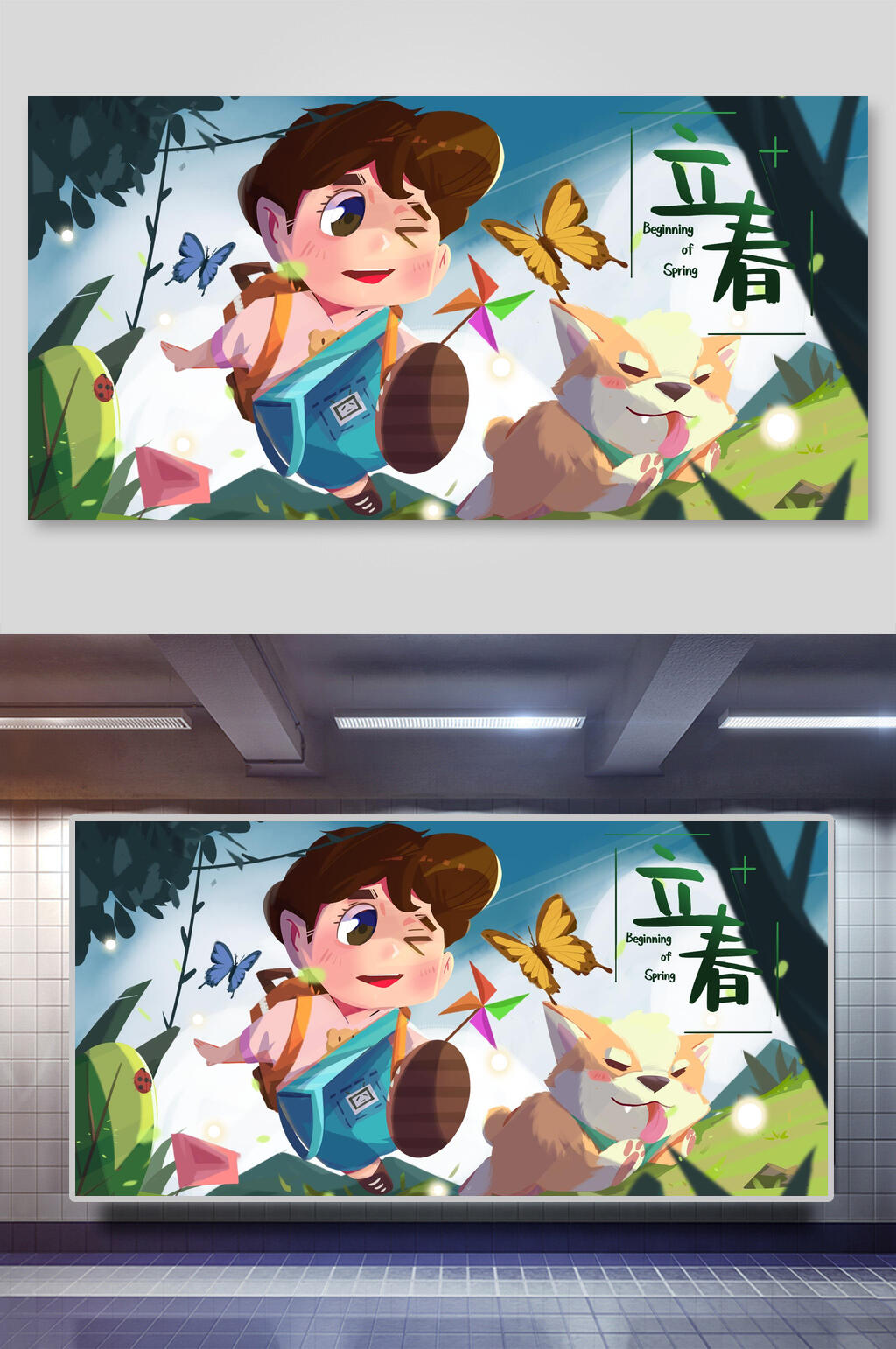 创意立春节气插画素材素材