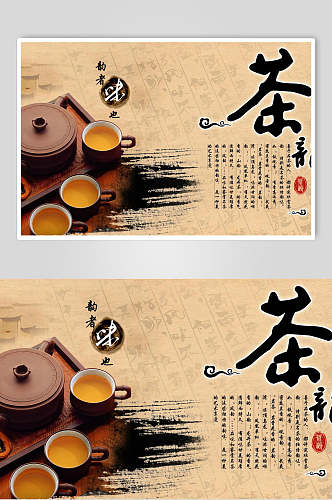 棕色茶韵味道茶道海报