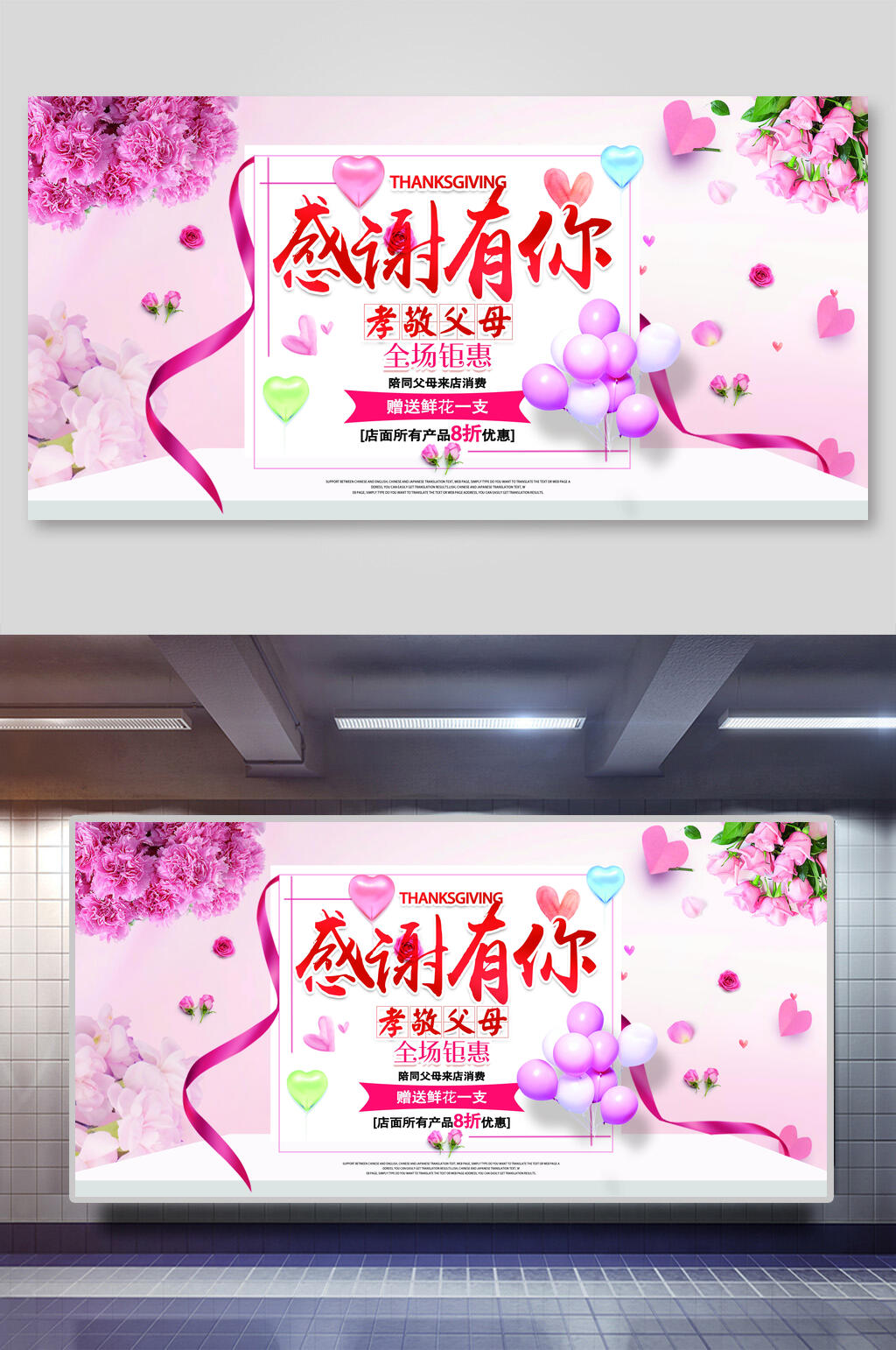 感谢有你教师节展板素材