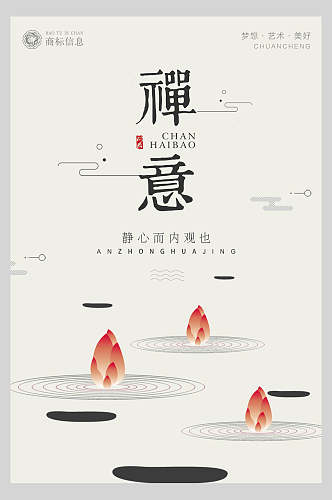 中国风禅意荷花背景宣传海报