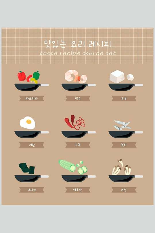 创意卡通韩国美食餐具矢量素材