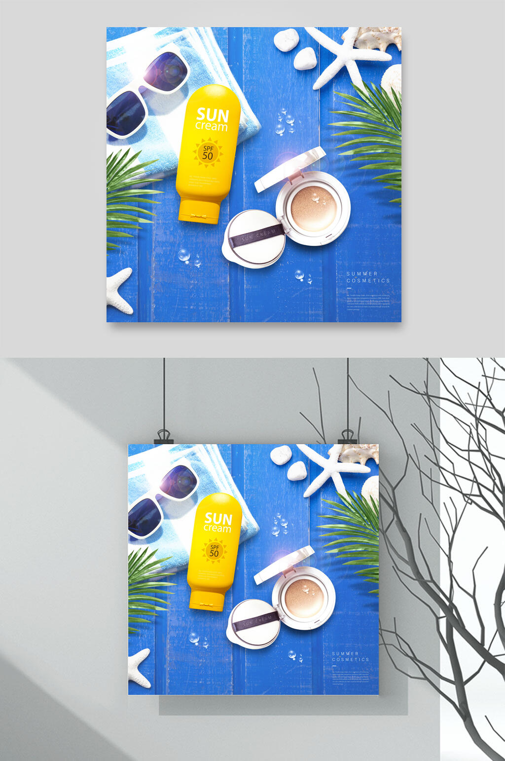 蓝色墨镜植物化妆品护肤品海报素材素材