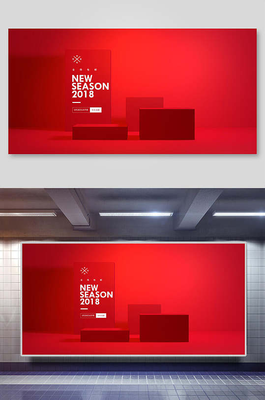 简约大气红色电商节日活动首页海报背景素材