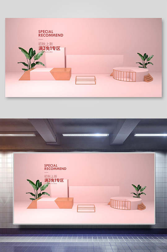 粉色新品上市电商节日活动首页海报背景素材