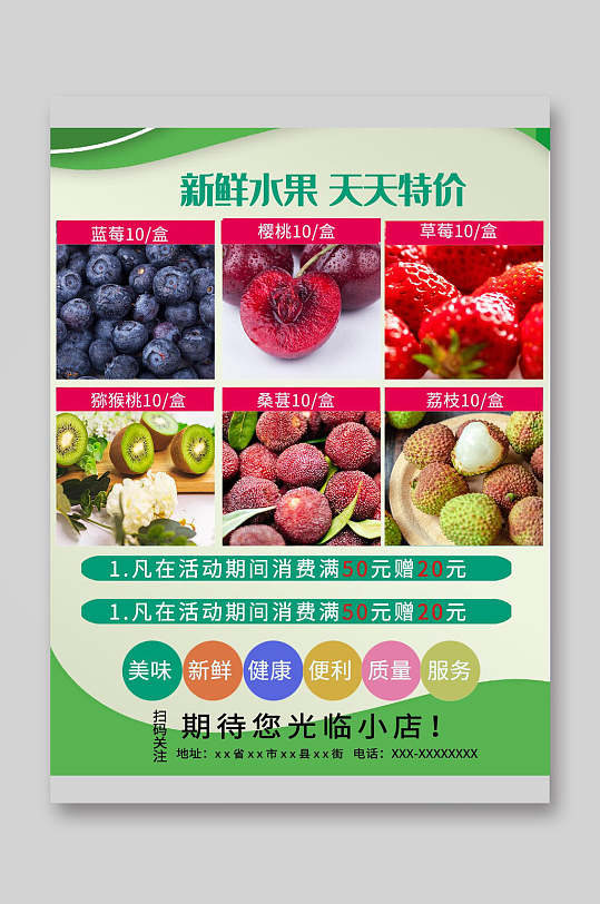 经典新鲜水果天天特价蓝莓樱桃宣传单