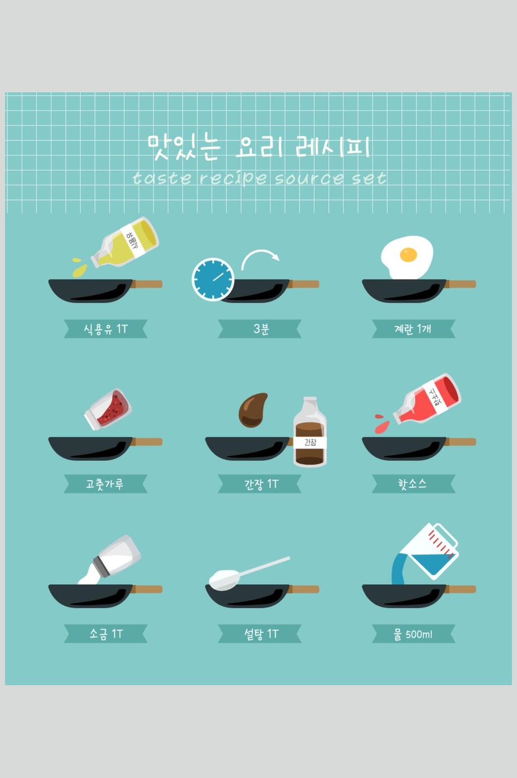 大气创意韩国美食餐具矢量素材素材