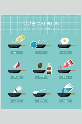 大气创意韩国美食餐具矢量素材