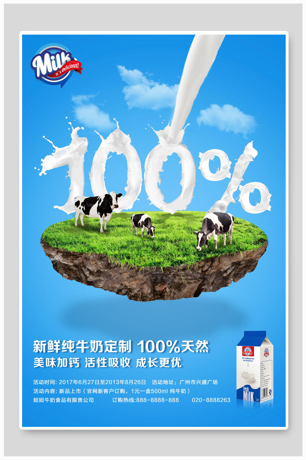 新鲜蓝色牛奶食品海报素材