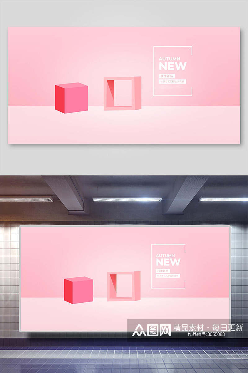 高端粉色电商节日活动首页海报背景素材素材
