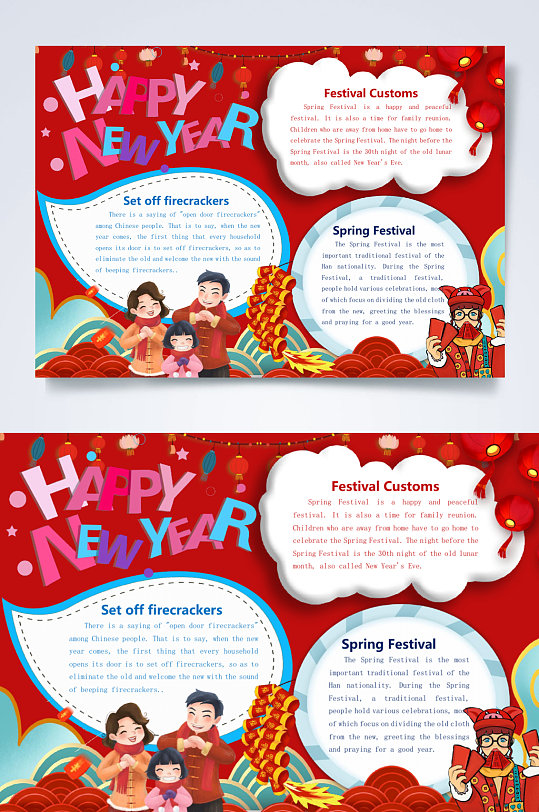 新年快乐春节英语小报横版word