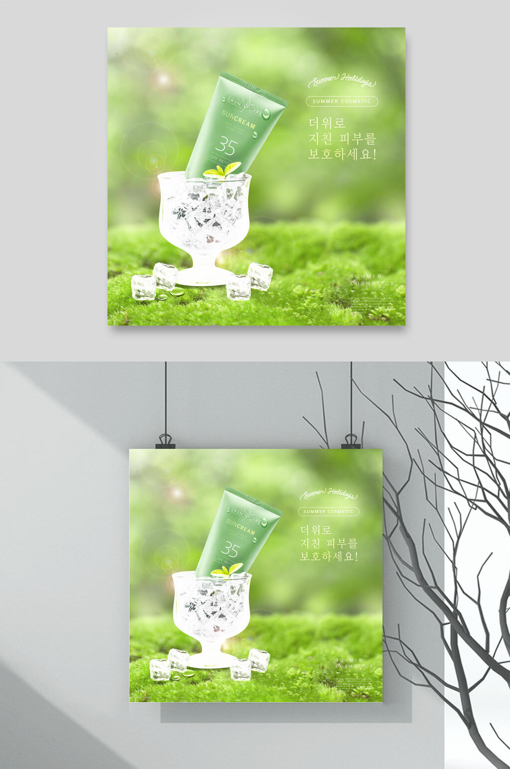 小清新韩文植物化妆品护肤品海报素材素材