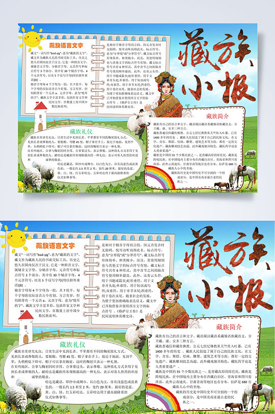 青藏高原旅游素材免抠元素立即下载西藏旅游西藏印象海报立即下载藏族