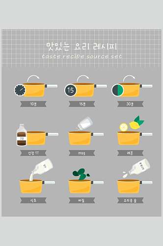 灰底韩文教程步骤美食餐具矢量素材