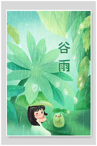 精致绿色谷雨二十四节气插画素材