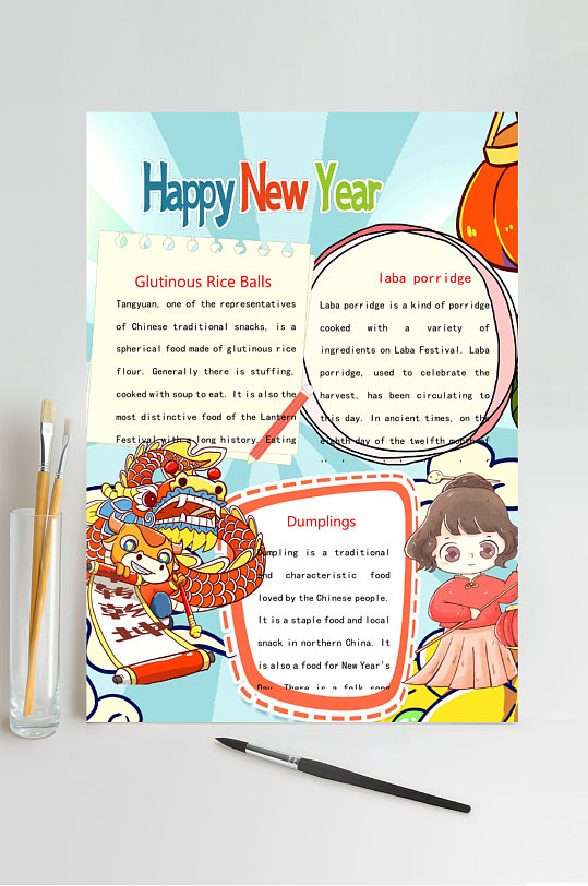新年快乐春节英语小报横版word