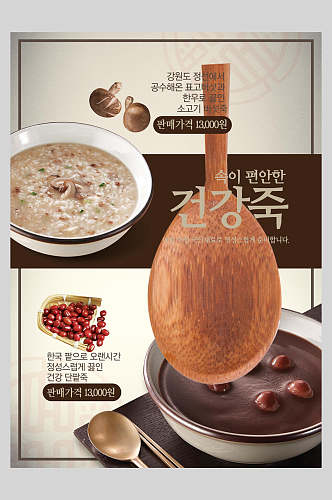 飘香美味创意韩式中式中华美食宣传海报