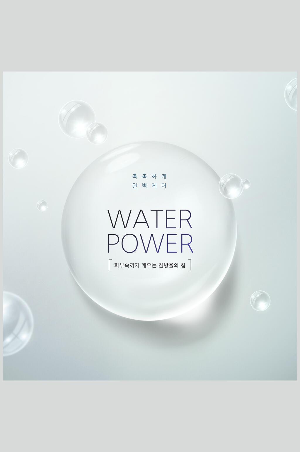 精美大气高端英文水滴水珠素材素材